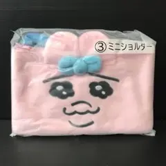 当りくじ　おぱんちゅうさぎ　ミニショルダー　新品未使用