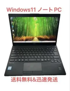 Windows11 富士通製ノートパソコン
