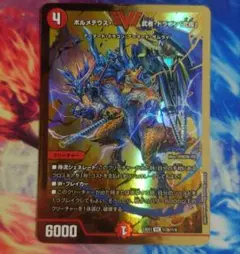 2025年最新】ボルメテウス武者ドラゴンシークレットの人気