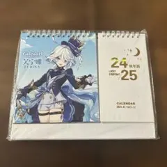 原神 フリーナ カレンダー