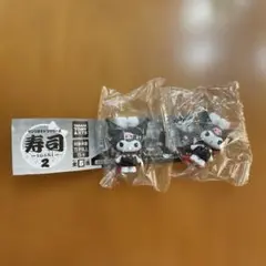 サンリオキャラクターズ 寿司 2 クロミ