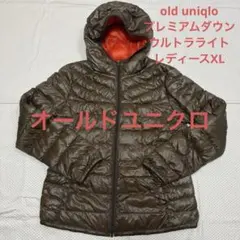 オールド ユニクロ プレミアムダウン ウルトラライト レディースXL