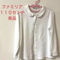 長袖シャツ キッズ