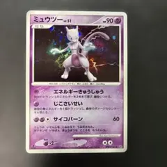 特価】ミュウツー ◇ 拡張パック 月光の追跡 DP4 DPBP#181 - メルカリ