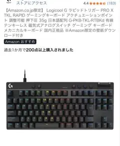 極美品 Logicool G PRO X TKL RAPID キーボード 本体