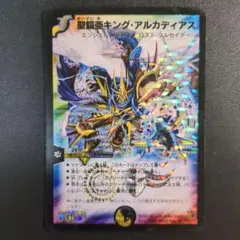 聖鎧亜キング・アルカディアス シークレット