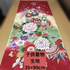 025RG正絹はぎれ　子供着物生地　赤色×グリーン系　90cm