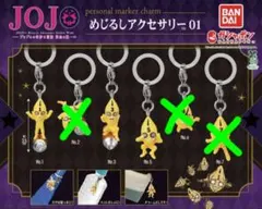 ジョジョの奇妙な冒険 黄金の風 めじるしアクセサリー 01