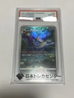 2026年最新】シャワーズ chr psaの人気アイテム - メルカリ