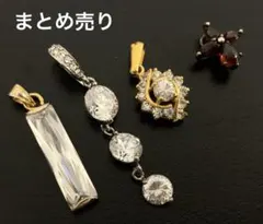 ストーン付き　ネックレストップ　まとめ売り