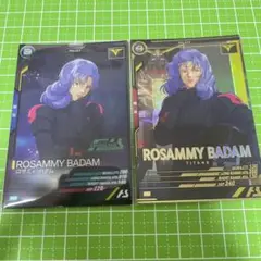 アーセナルベース ロザミィ プロモ Pレア