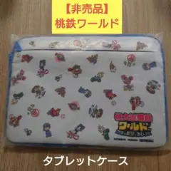 【非売品】桃太郎電鉄ワールド タブレットケース
