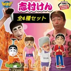 2025年最新】志村けん フィギュア いいよなの人気アイテム