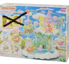 シルバニアファミリー お空のゆめいろフェアリーキャッスル