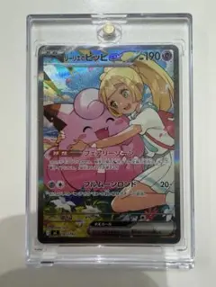 リーリエのピッピex MEGA スタートデッキ100 PSA9 - メルカリ