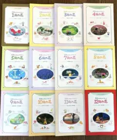 千趣会　月ごとの花の本セット　花屋さんからのメッセージ12ケ月分(ベルメゾン) 2026年最新】花屋さんからのメッセージ千趣会の人気アイテム - メルカリ