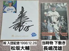 松坂大輔　西武ライオンズ時代　サイン色紙　希少　平成の怪物　WBC 松坂大輔 西武ライオンズ時代 サイン色紙 希少 平成の怪物 WBC