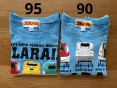 プラレール　Tシャツ　95.90セット