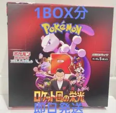 ロケット団 ポケモンカードゲーム