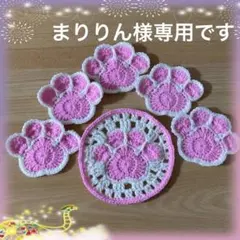 まりりん様専用、オーダーページ