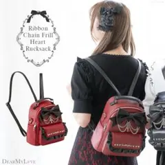 【DearMyLove】リボンチェーンフリルハートスタッズリュック