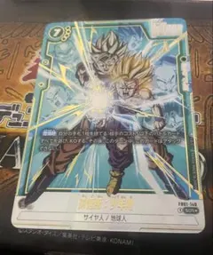 （美品）孫悟飯　SCR★ FB01-148 美品）孫悟飯 SCR☆ FB01-148 - メルカリ