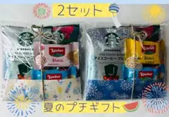 kurukari様専用【夏のプチギフト 2セット】 スタバ コーヒー お礼のサムネイル