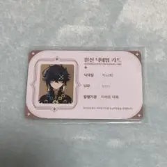 原神　キィニチ　韓国カフェ　名刺　IDカード　カード　フォトカード
