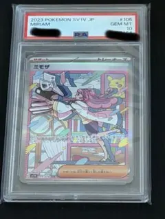 【PSA10】ミモザ SAR SV1V バイオレットex 105/078