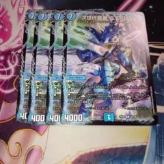 次世代龍覇 Q.E.Deux 4枚