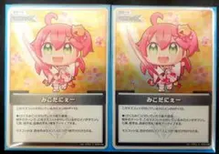 ホロカ みこだにぇ S 2枚セット エンチャントレガリア