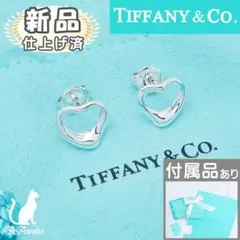 【新品仕上げ済】ティファニー オープンハート ピアスのサムネイル