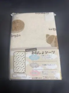mimorand ミモランド　おねしょシーツ 新品未使用のサムネイル