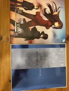 TYPE-MOON 魔法使いの夜 初回版