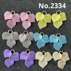 No.2334 チャーム　コネクター　ハンドメイド　アクセサリー　パーツ　キット