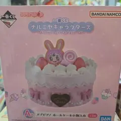 ナルミヤキャラクターズ 一番くじのサムネイル