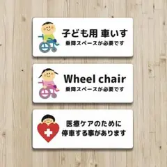 tomoyan様専用　車椅子マーク