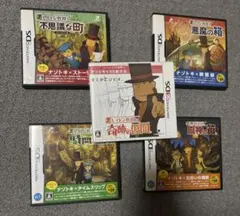 レイトン教授シリーズ 5本セット