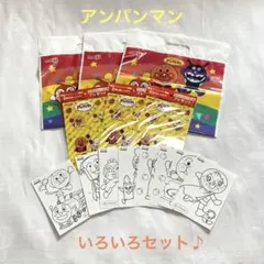 非売品　明治　アンパンマン ビニールバッグ　ステッカー　ぬりえカード　セット