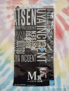 バンダイ 一番くじ 呪術廻戦 渋谷事変 弐 M賞両面宿儺 ハーフタオル