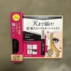 KISS ME ヒロインメイク　ブラック マスカラ ミニサンプル