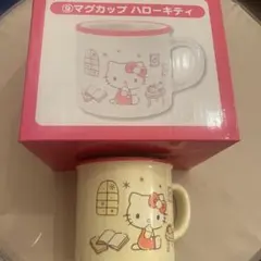 サンリオ ハローキティ マグカップ 新品未使用