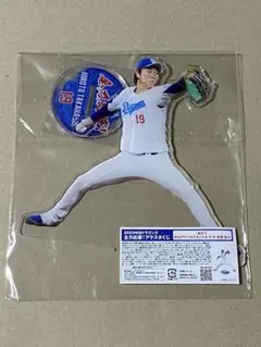 2025 中日ドラゴンズ 全力応援！アクスタくじ あたり 高橋宏斗 選手