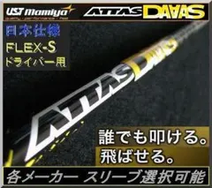 2026年最新】Attas daaas 5xの人気アイテム - メルカリ