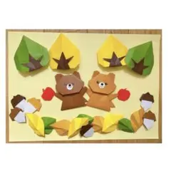 秋 どんぐり 紅葉　動物　くま　10月 11月　壁面飾り 折り紙　施設　9月