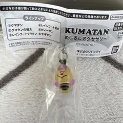 KUMATAN めじるしアクセサリー ビーイタンのサムネイル