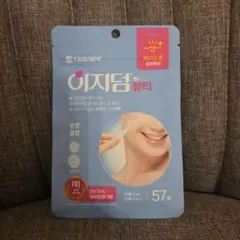 (新品未開封)イージーダム ビューティ57枚入ニキビパッチのサムネイル