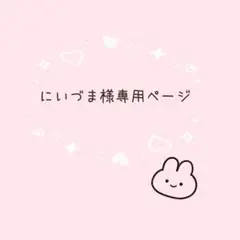 あみぐるみ