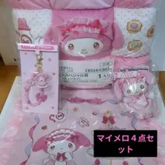 サンリオ当りくじラストスペシャル賞マイメロディ マスコットビーズチャームトート