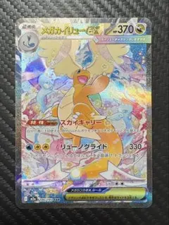 ニンフィア sar リーフィア エーフィ マスボミラー ニンフィア sar リーフィア エーフィ マスボミラー | Mercari